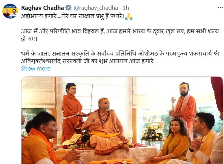 Jagadguru Shankaracharya Maharaj visits Parineeti Rahgav's house