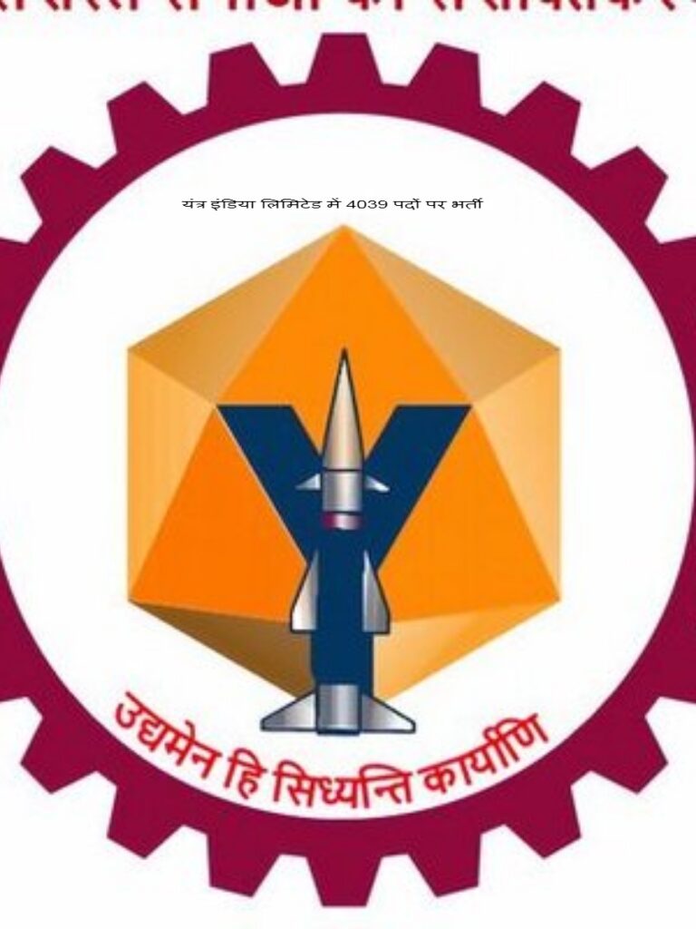 Yantra India Limited में 4039 पदों पर भर्ती