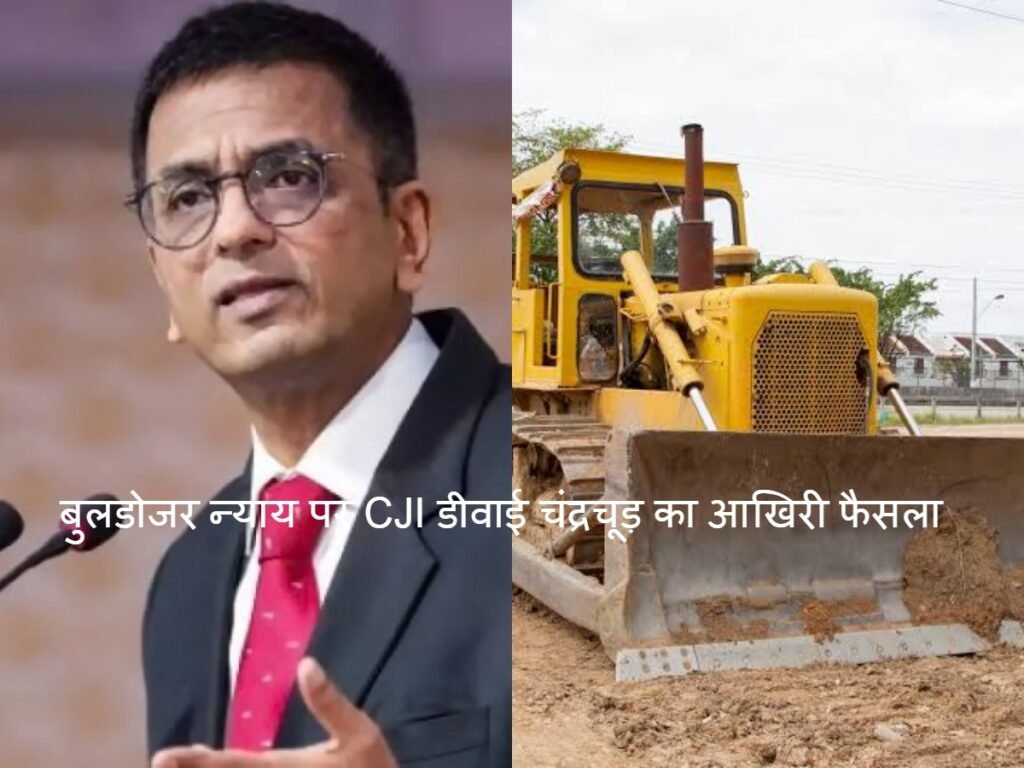 bulldozer justice