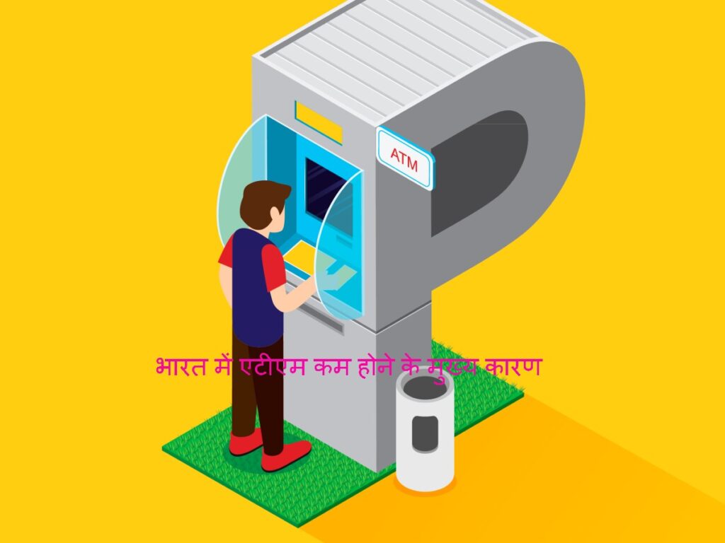 ATM in India