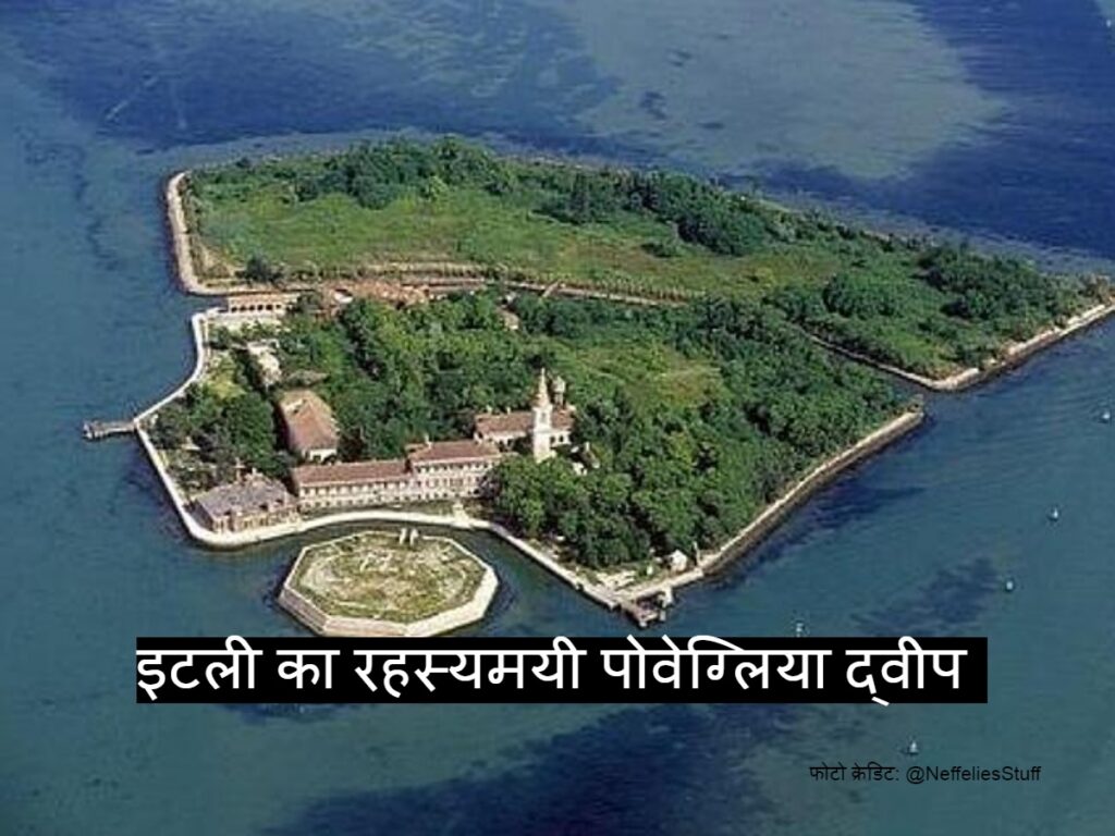 Poveglia Island in Italy