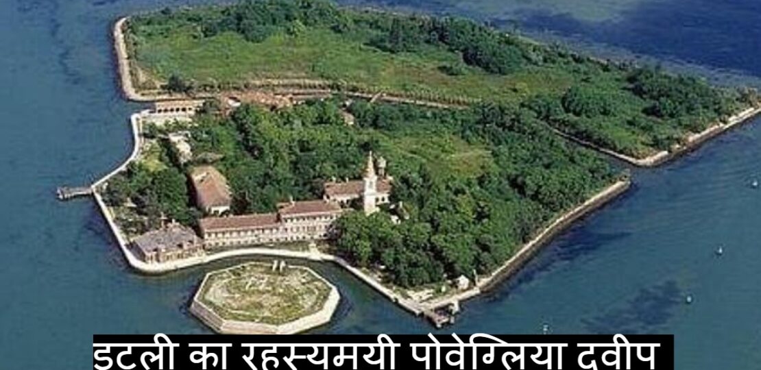 Mysterious Poveglia Island of Italy