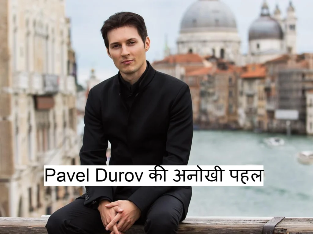 Pavel Durov बांझ महिलाओं को sperm करेंगे डोनेट