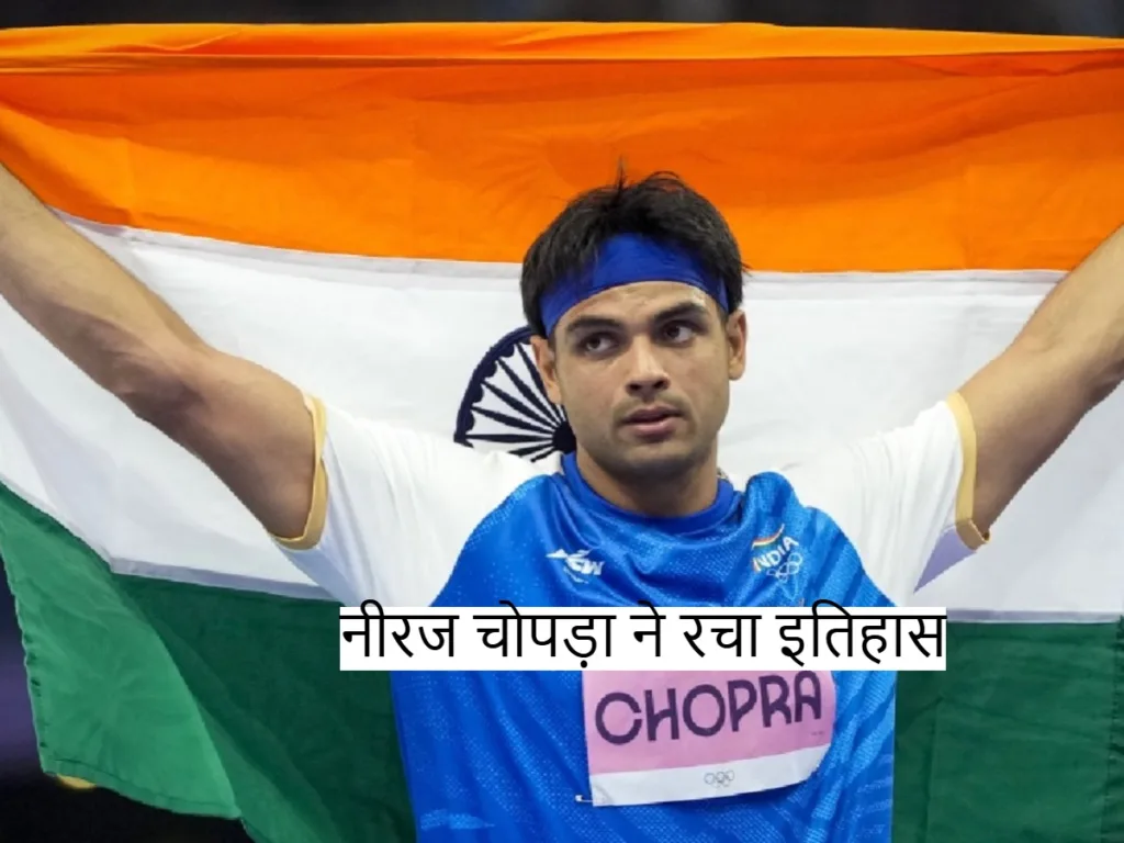 Doha Diamond League: नीरज चोपड़ा ने रचा इतिहास, 90M पार