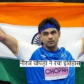 Neeraj Chopra