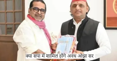 Avadh Ojha: क्या AAP छोड़कर सपा में शामिल होंगे अवध ओझा? जानें