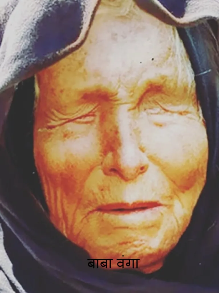 Baba Vanga कौन थीं, क्या हैं उनकी भविष्यवाणियां