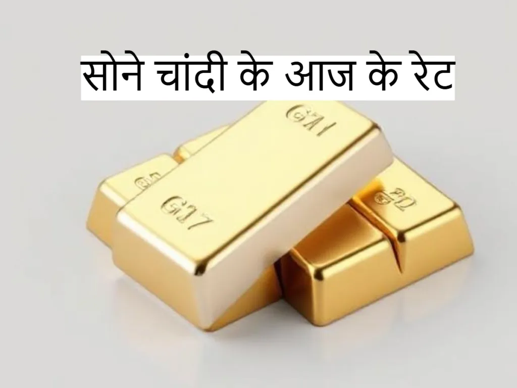 Iran Israel ceasefire had a deep impact on the price of gold and silver