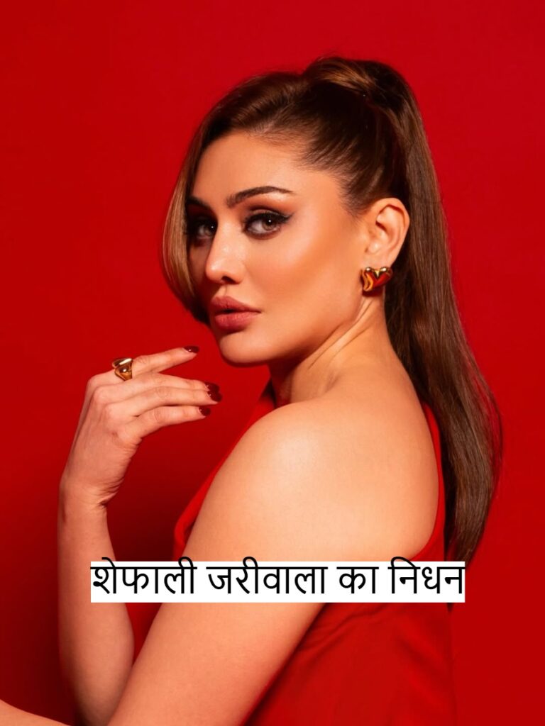 Shefali Jariwala passed away