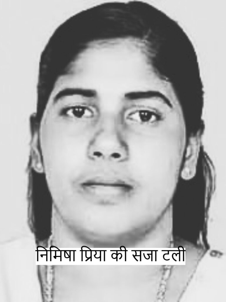 Sheikh Abubakr Ahmed ने निभाई अहम भूमिका, निमिषा प्रिया की सजा टली