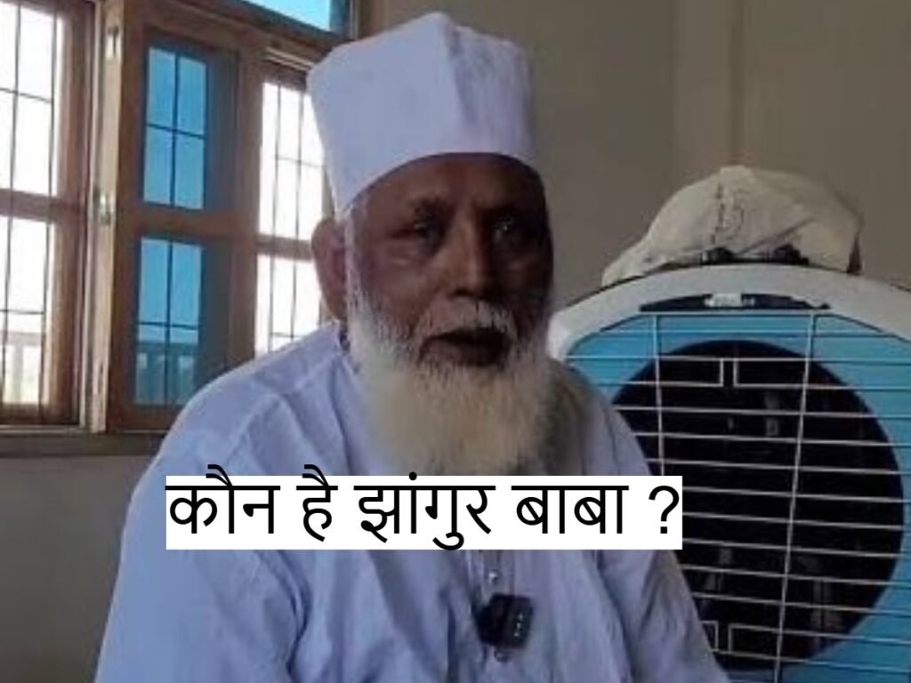 Jhangur Baba कौन है, जिसे ATS ने किया अरेस्ट, ED खंगाल रही है ठिकाने
