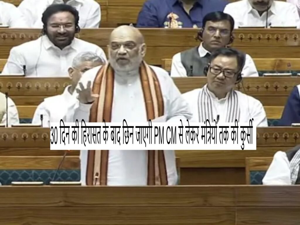 130th Constitutional Amendment Bill लोकसभा में पेश