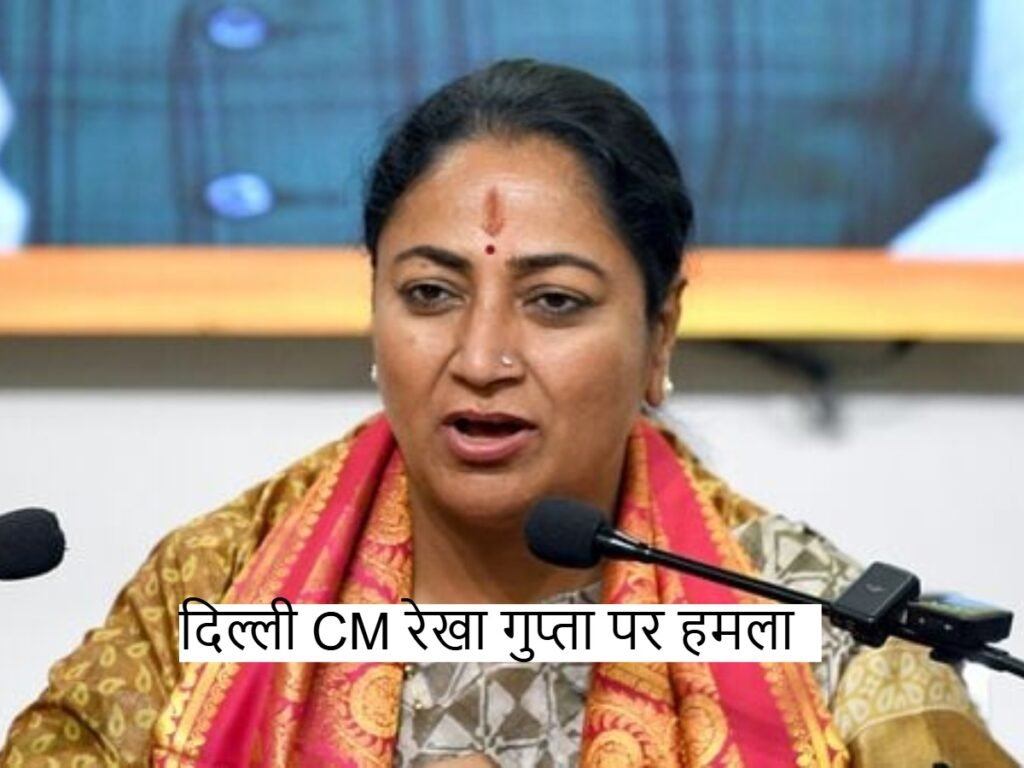 Rekha Gupta: दिल्ली CM रेखा गुप्ता को नाराज शख्स ने मारा थप्पड़