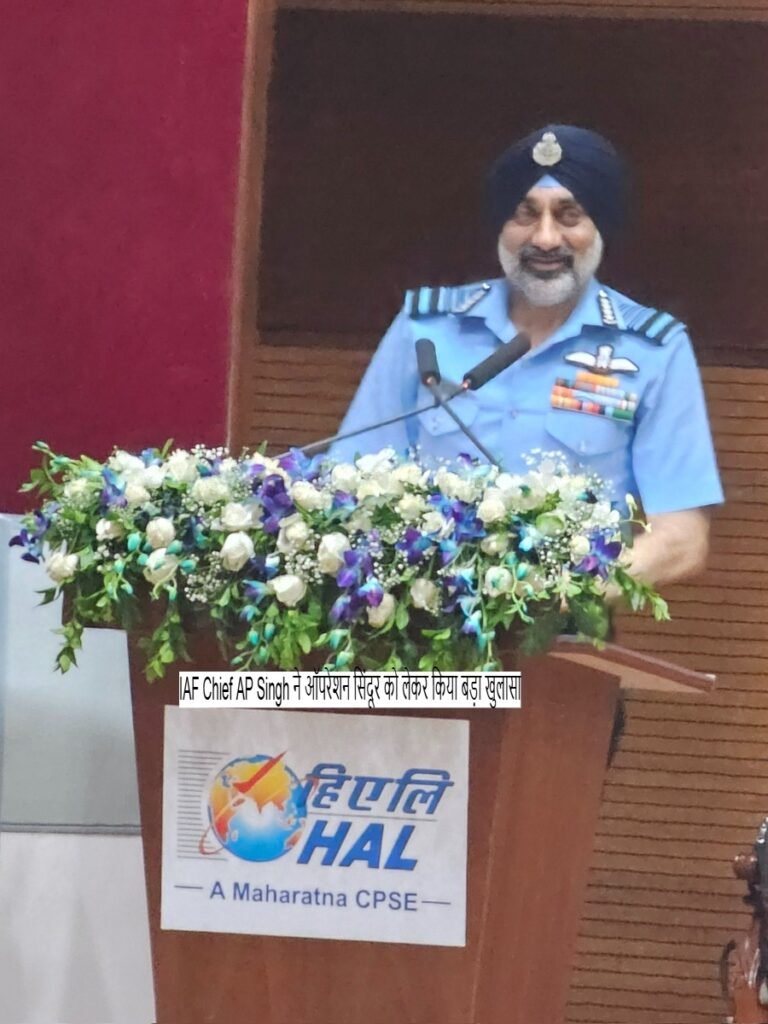 IAF Chief AP Singh ने ऑपरेशन सिंदूर को लेकर किया बड़ा खुलासा