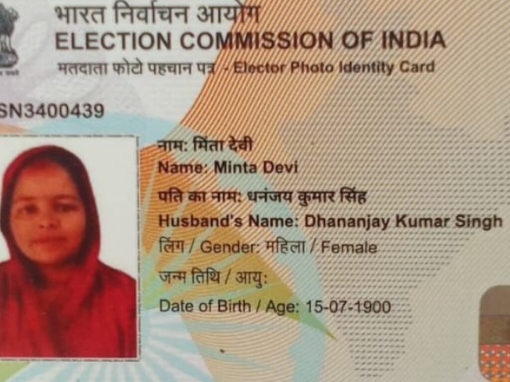 Minta Devi: मिल गई मिंटा देवी, जिसे ECI ने बना दिया था 124 साल की दादी