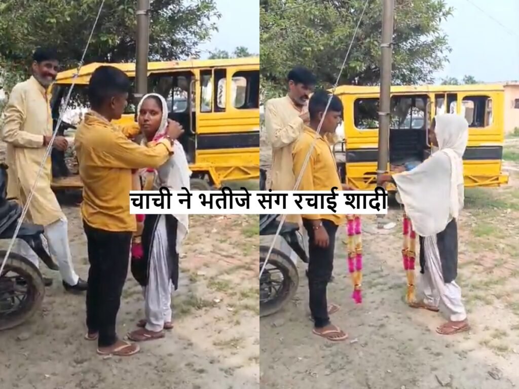 Chanchal Chachi ने सगे भतीजे से रचाई शादी 