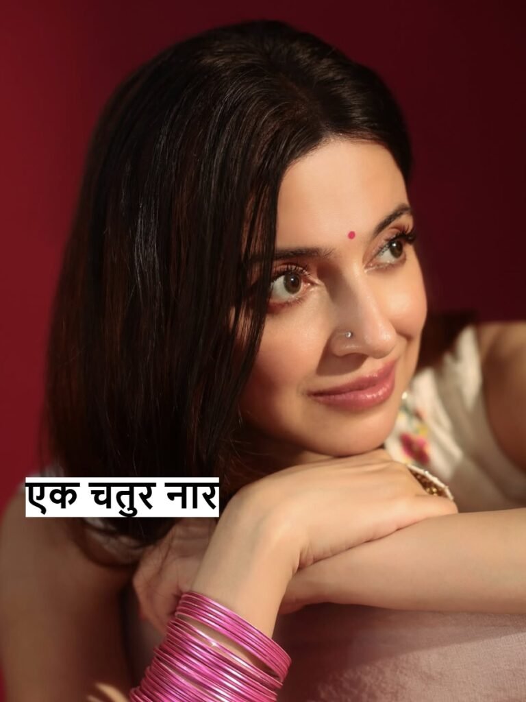 Ek Chatur Naar Movie: स्टार कास्ट, बजट BO Collection