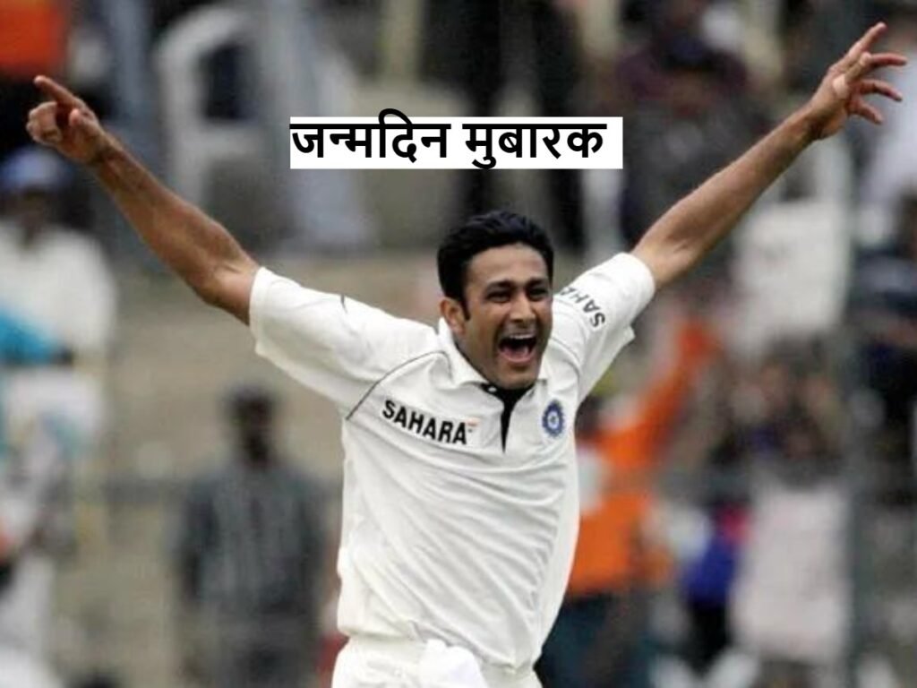 Anil Kumble ने खास अंदाज में मनाया अपना 55वां जन्मदिन!