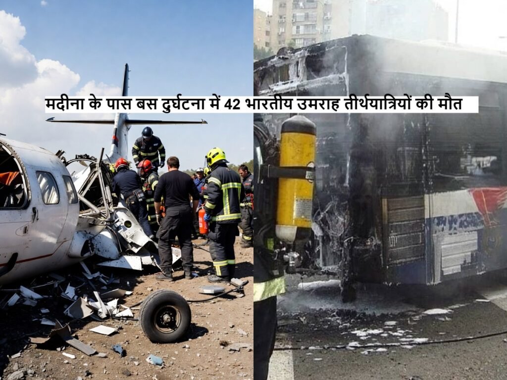 Madinah bus accident