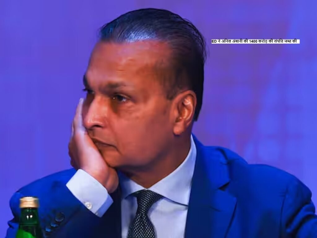 ED seizes Anil Ambani assets