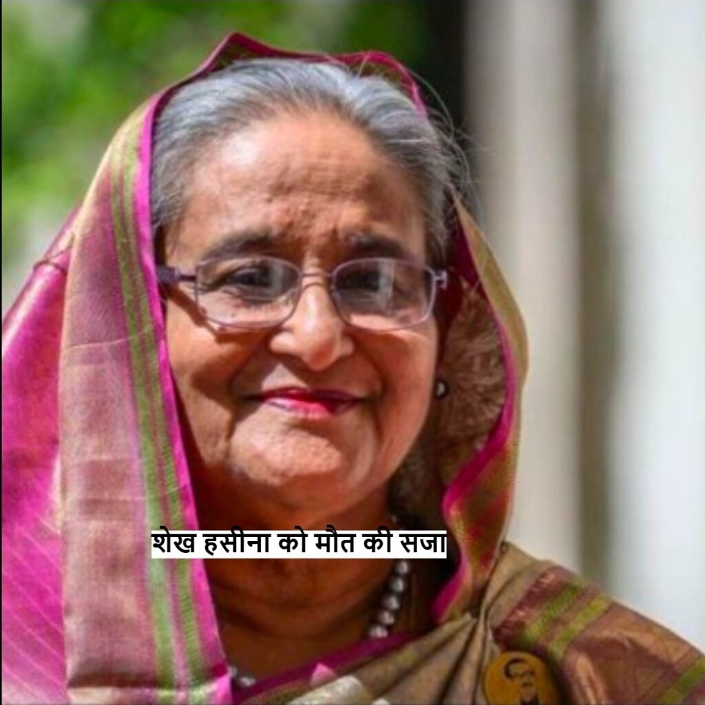 Sheikh Hasina death