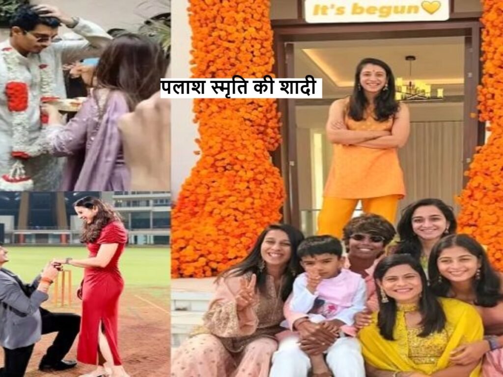 Palash Muchhal Smriti Mandhana engagement, haldi and wedding
