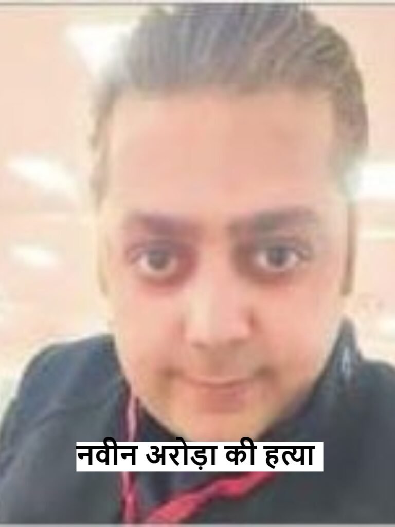 RSS leader's son Naveen Arora murdered