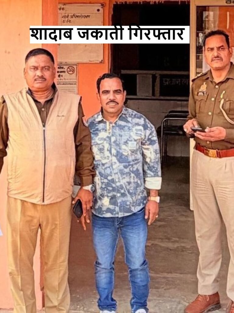 Shadab Jakati arrested by police