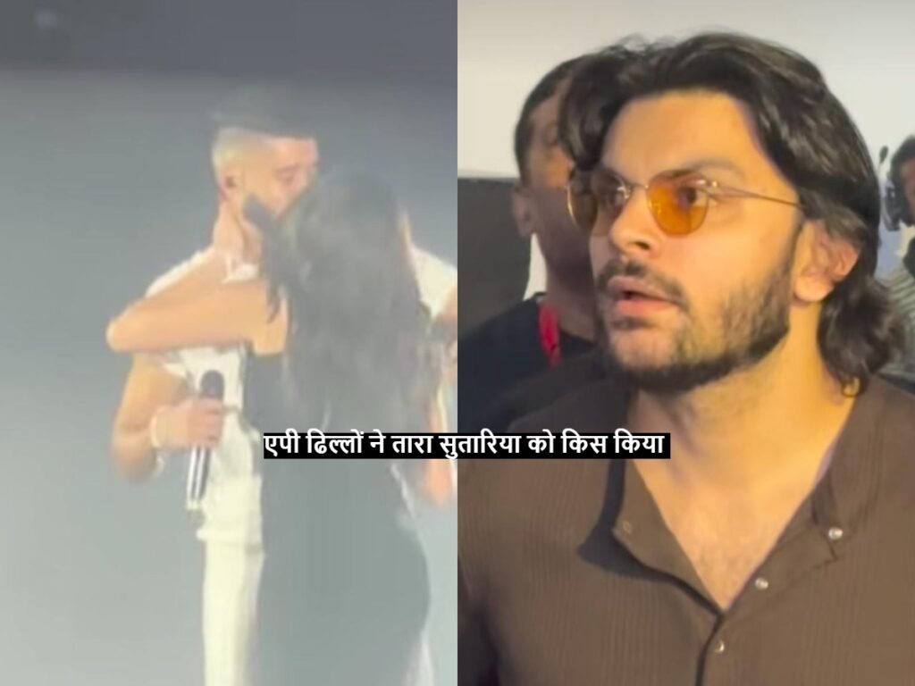 AP Dhillon ने Tara Sutaria को लाइव कॉन्सर्ट में किया Kiss,