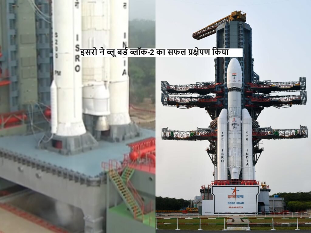 BlueBird Block-2 launched by ISRO