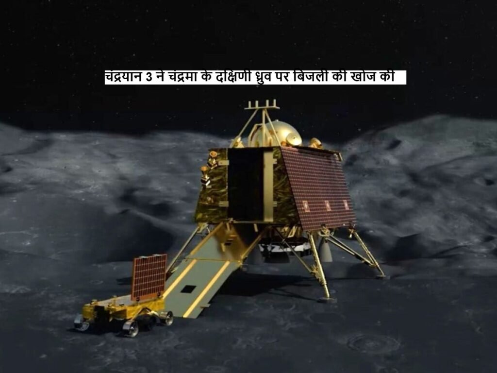 Chandrayaan 3 Uncovers Moon's South Pole Secrets