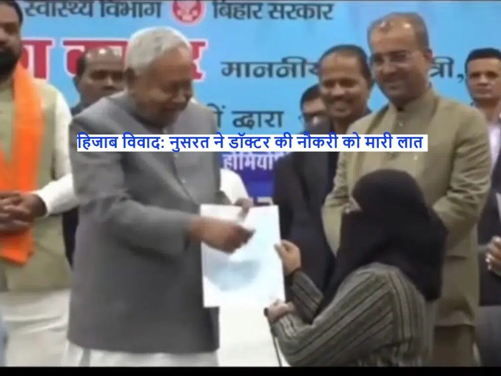Nusrat Parveen Hijab controversy 1: नुसरत ने डॉ जॉब छोड़ी