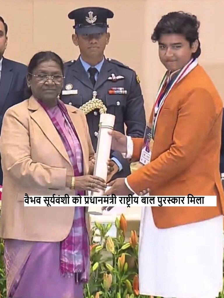 Pradhan Mantri Rashtriya Bal Puraskar to Vaibhav Suryavanshi