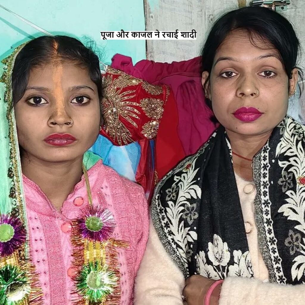 Puja Gupta Kajal Kumari got married in Supaul