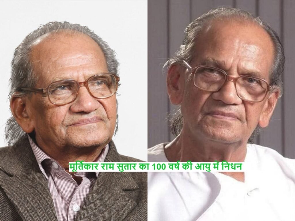 Ram Sutar