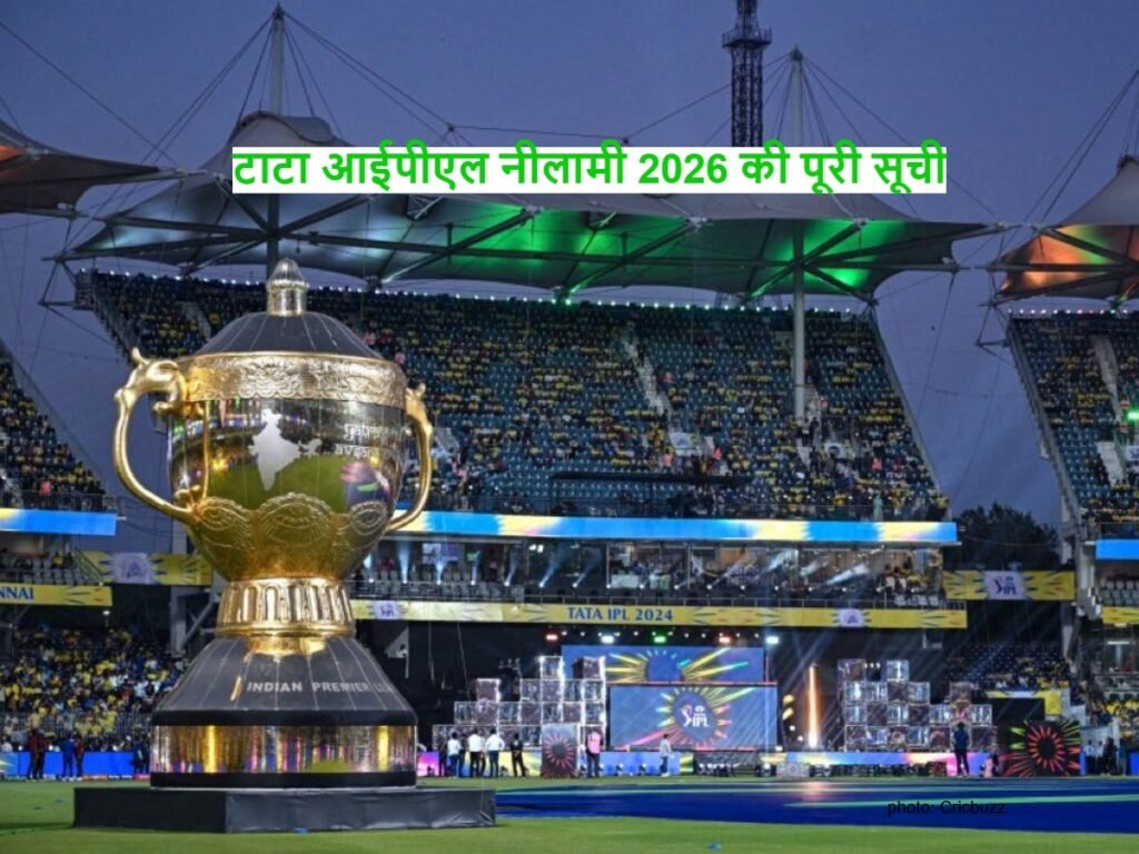 Tata IPL Auction 2026 List: जानें कौन खिलाड़ी कितने में बिका