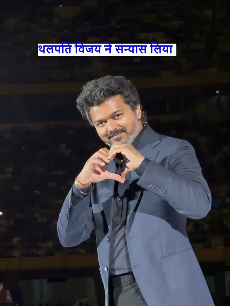 Thalapathy Vijay