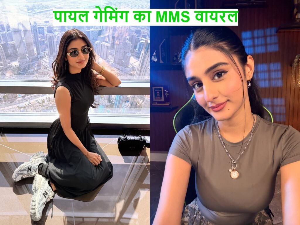 Payal Dhare कौन हैं, जिनका Payal gaming video हुआ वायरल