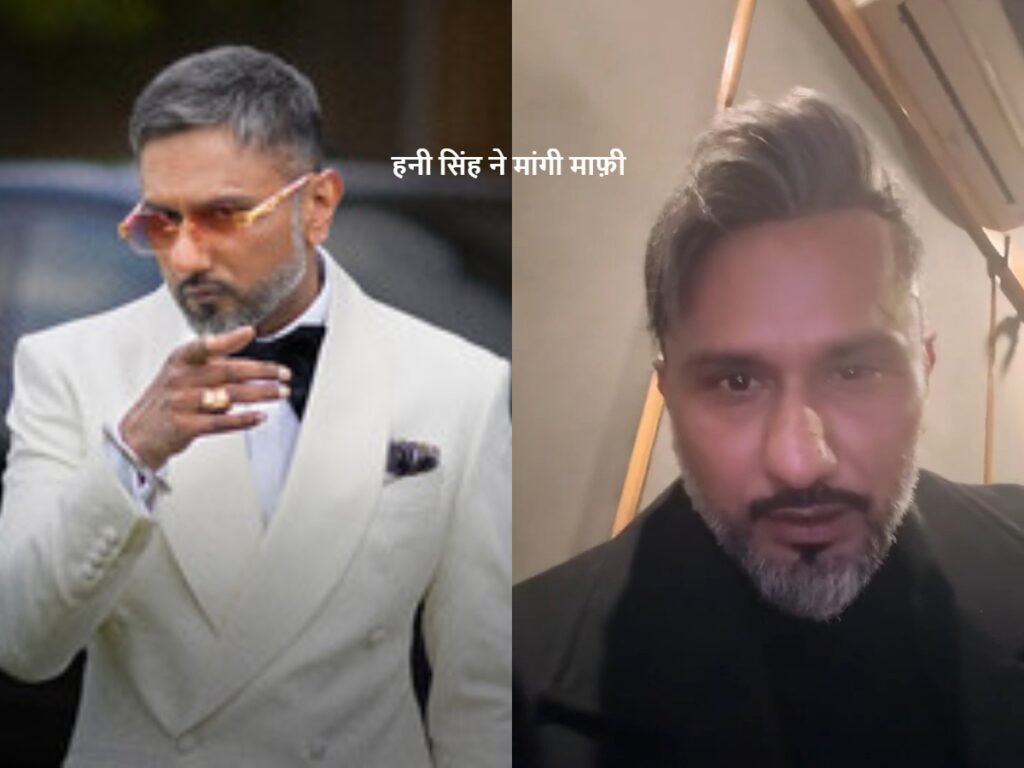 Honey Singh apologizes for his statement 