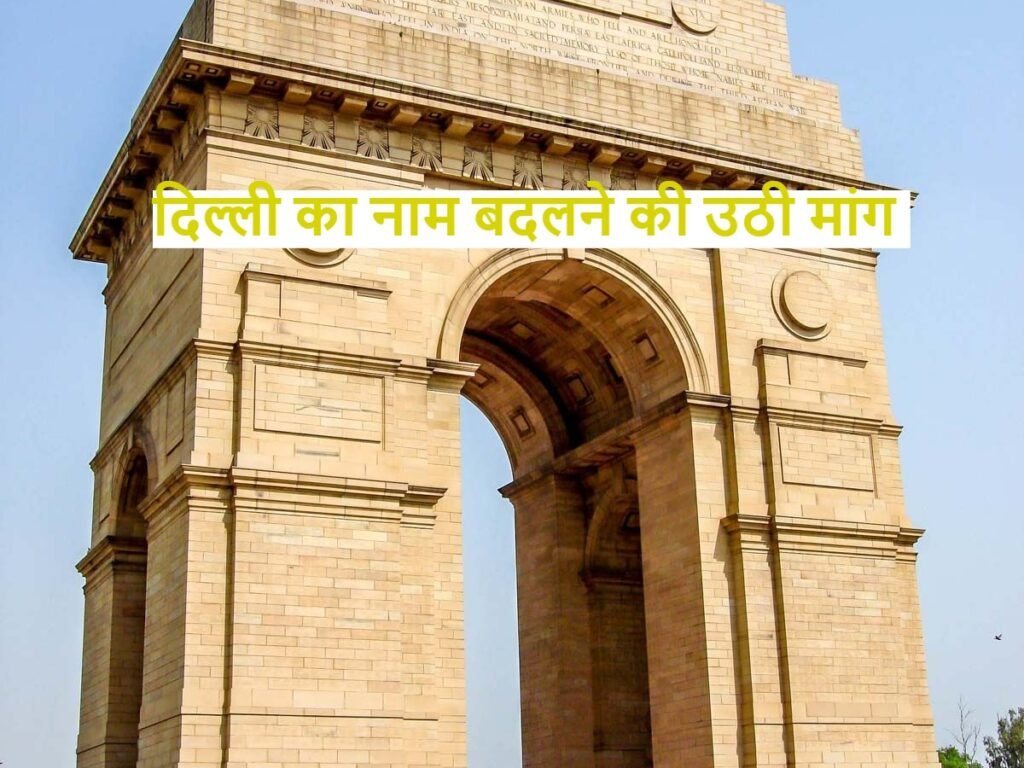 Delhi will be renamed Indraprastha