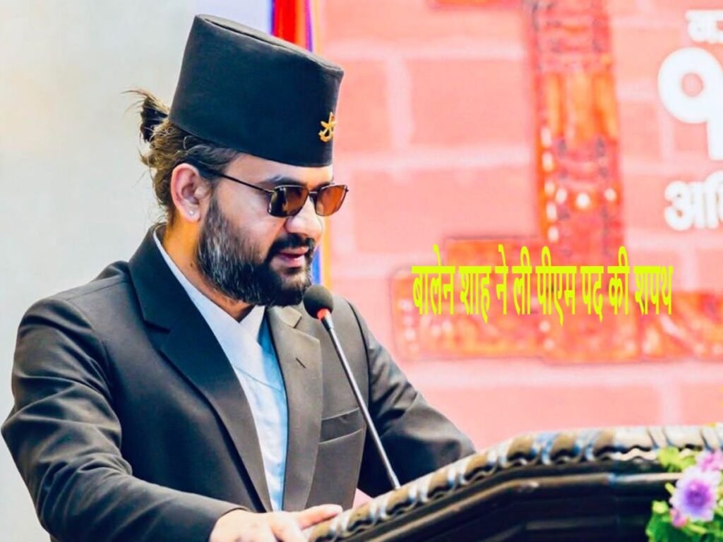 Balen Shah took oath as the Prime Minister of Nepal