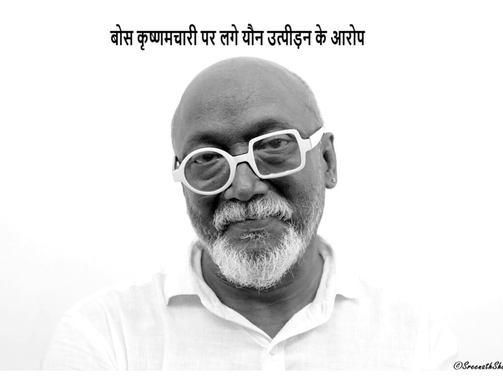 Bose Krishnamachari कौन हैं, जिन पर लगे यौन उत्पीड़न के आरोप, दिया इस्तीफा 1 Bose Krishnamachari sexual harassment case
