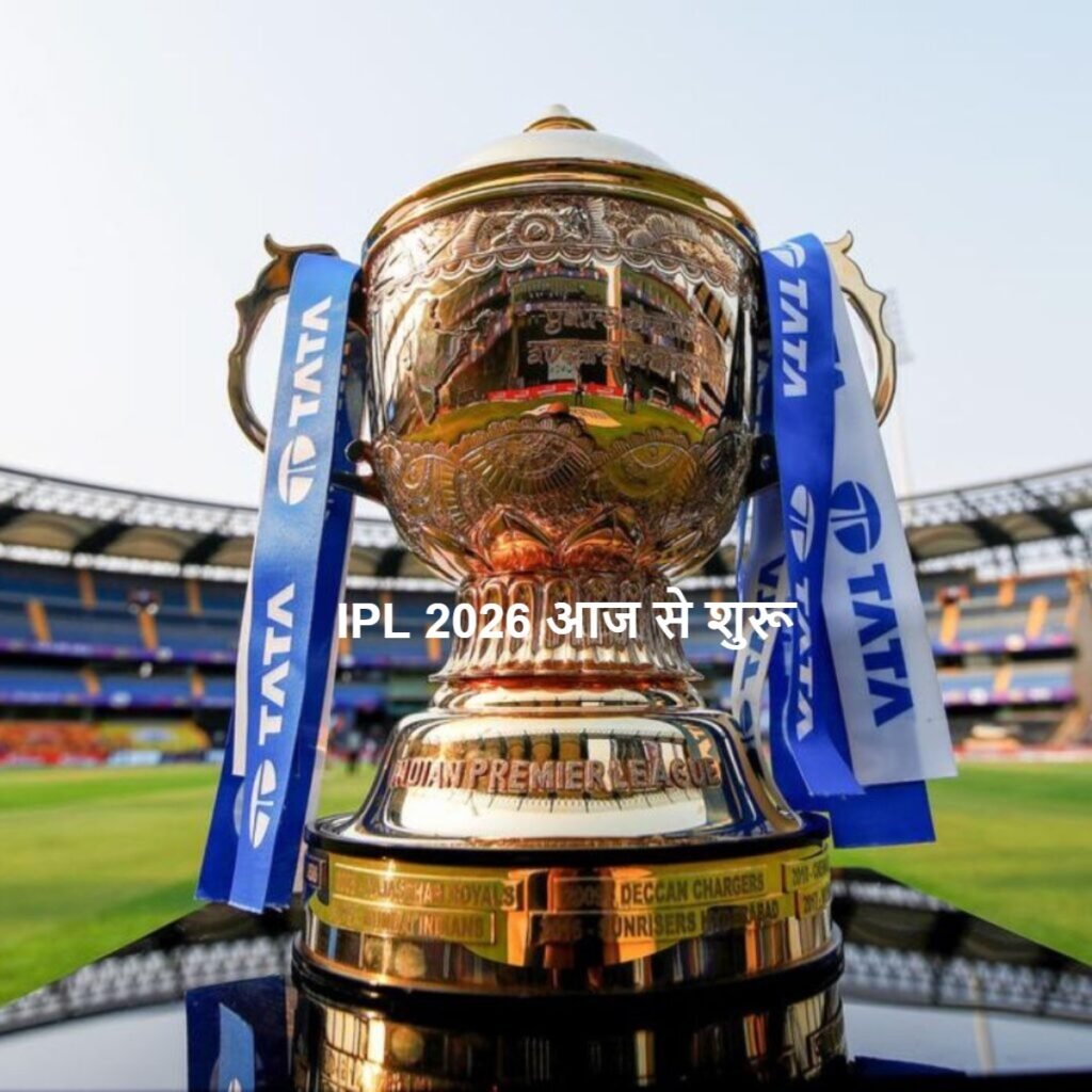 Indian Premier League 2026 Kicks Off Today