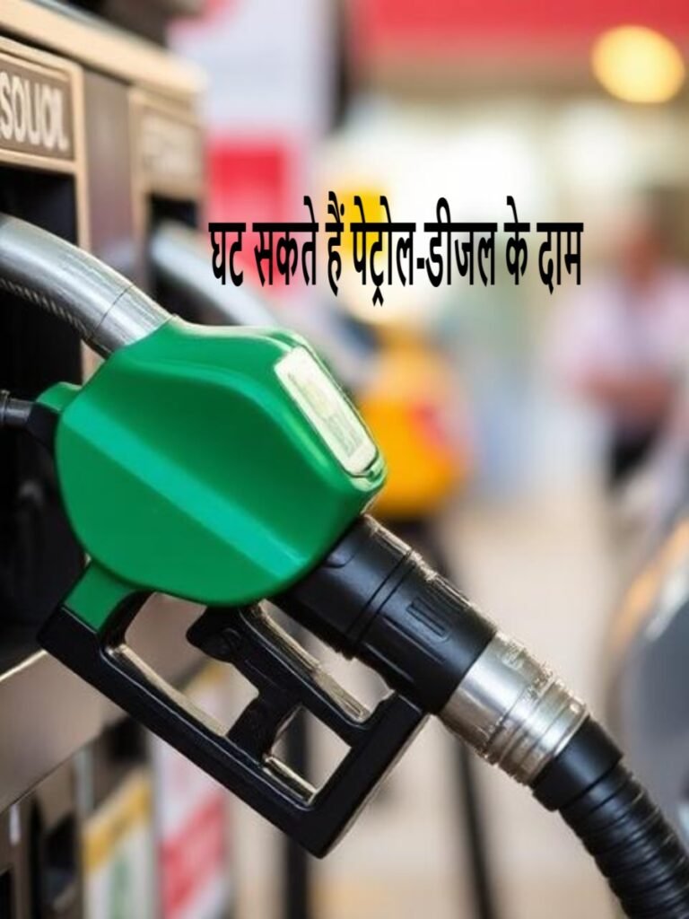 SAED on Petrol and Diesel