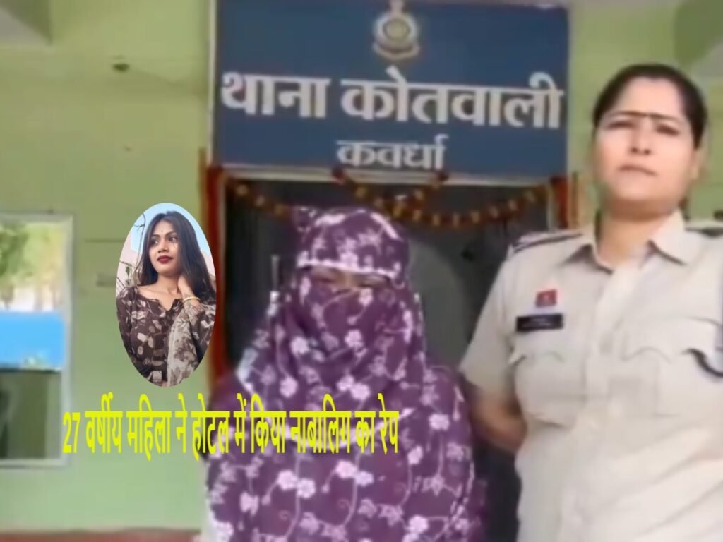 27-Year-Old Woman Rapes Minor