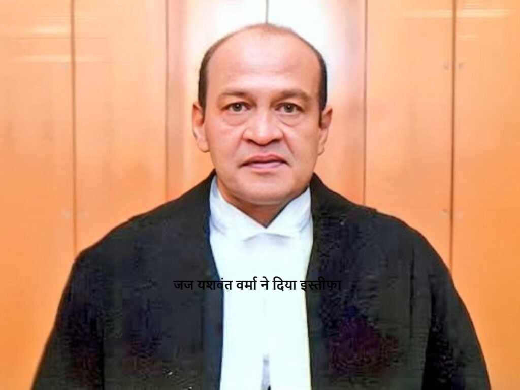 Judge Yashwant Verma Resigns