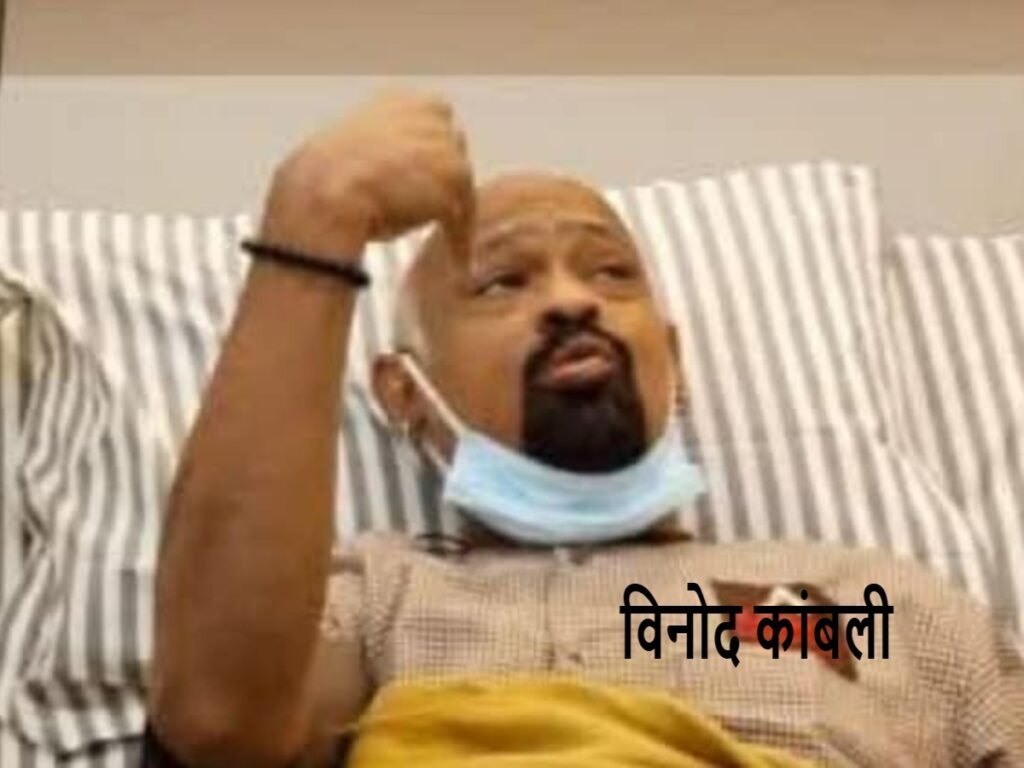 Sachin Tendulkar Helps Brain Stroke Victim Vinod Kambli