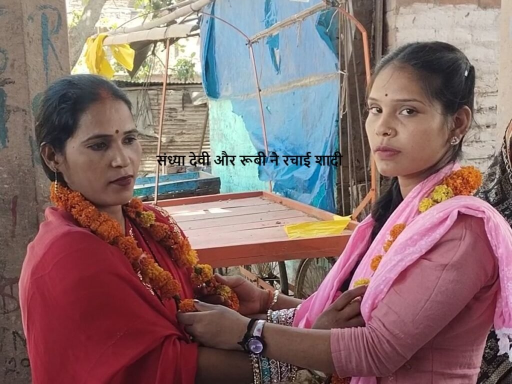 Sandhya Devi married Ruby Kumari