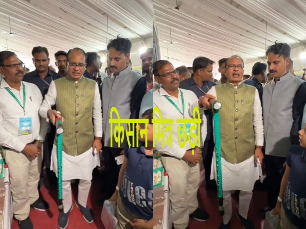 Kisan Mitra Chhadi