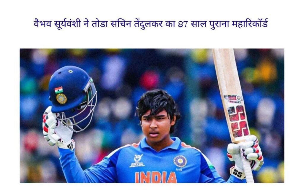 Vaibhav Suryavanshi breaks Sachin Tendulkar's mega-record